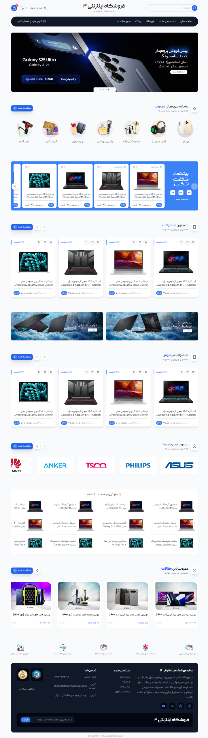 فروشگاه اینترنتی 2