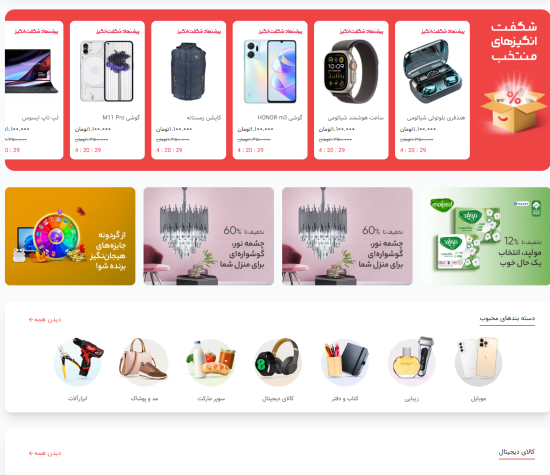 فروشگاه اینترنتی یک