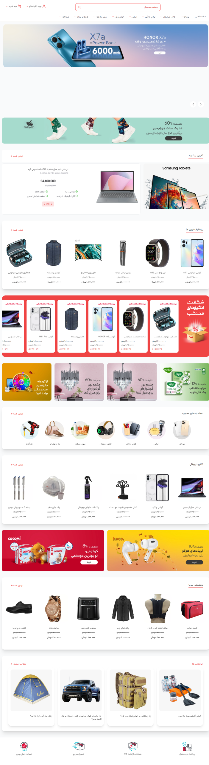 فروشگاه اینترنتی یک