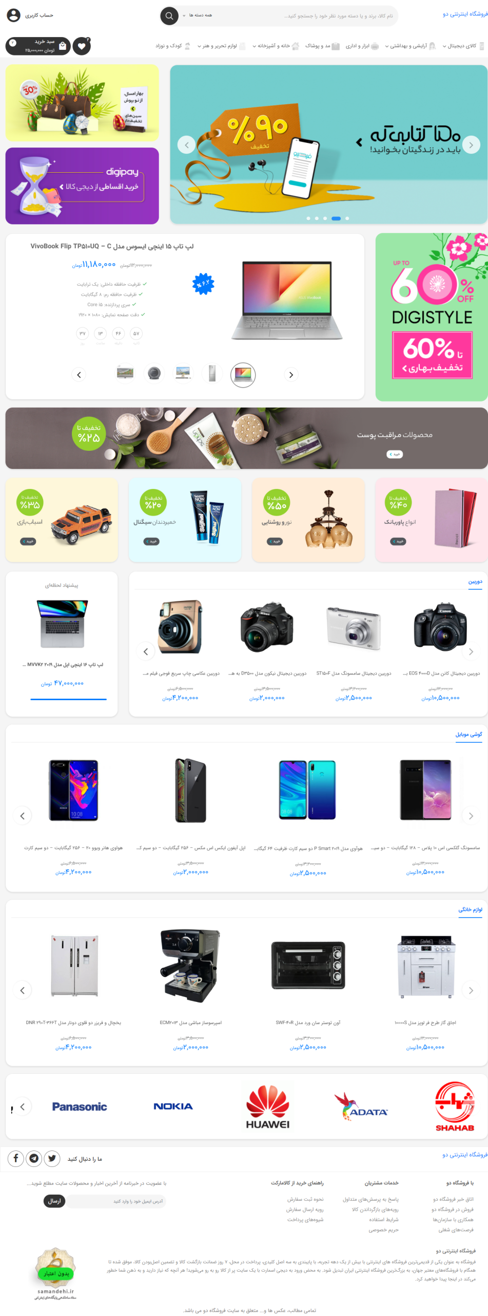 فروشگاه اینترنتی 2
